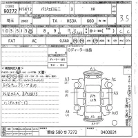 Mitsubishi PAJERO MINI лот № 90272 оценка 3.5  с аукциона в Японии 6
