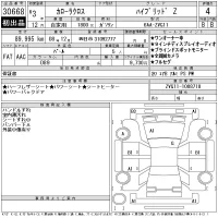 Toyota COROLLA CROSS лот № 30668 оценка 4  с аукциона в Японии 11