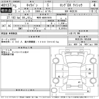 Nissan CARAVAN VAN лот № 40137 оценка 4  с аукциона в Японии 10