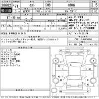 Toyota IST лот № 30682 оценка 3.5  с аукциона в Японии 11