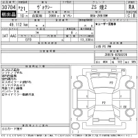 Toyota VOXY лот № 30704 оценка RA  с аукциона в Японии 11