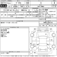 Toyota PRIUS лот № 30711 оценка 4  с аукциона в Японии 11
