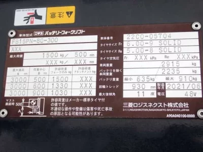 OTHERS NICHIYU FORKLIFT