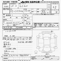 Isuzu GIGA лот № 8703 оценка 3.5  с аукциона в Японии 5