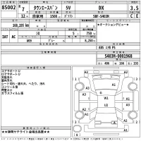 Toyota TOWN ACE VAN лот № 85002 оценка 3.5  с аукциона в Японии 2