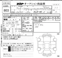 Mercedes-Benz GLA CLASS лот № 803 оценка 3.5  с аукциона в Японии 6