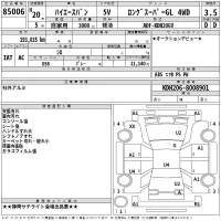 Toyota HIACE VAN лот № 85006 оценка 3.5  с аукциона в Японии 2