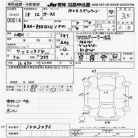 Toyota AURIS лот № 14 оценка 3.5  с аукциона в Японии 6