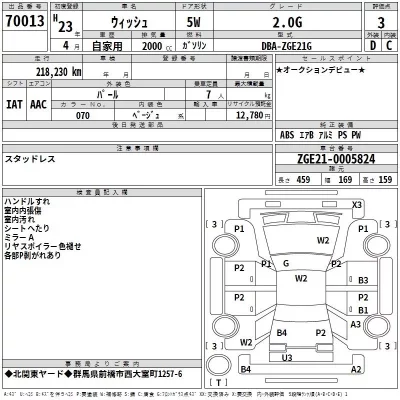 Toyota WISH  с аукциона в Японии