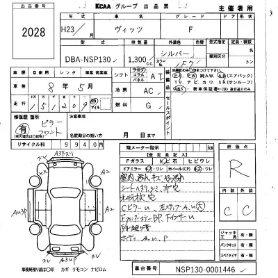 Toyota VITZ  с аукциона в Японии