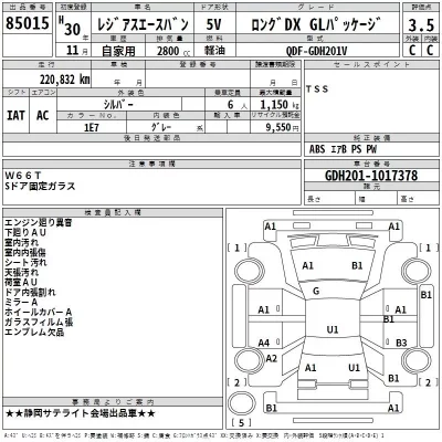 Toyota REGIUS ACE VAN  с аукциона в Японии