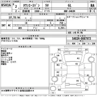 Toyota TOWN ACE VAN лот № 85016 оценка RA  с аукциона в Японии 2