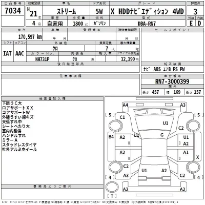 Honda STREAM  с аукциона в Японии