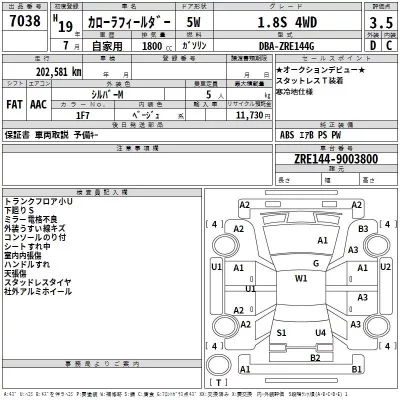 Toyota COROLLA FIELDER  с аукциона в Японии