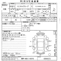 Mitsubishi MINICAB MIEV лот № 90052 оценка R  с аукциона в Японии 6