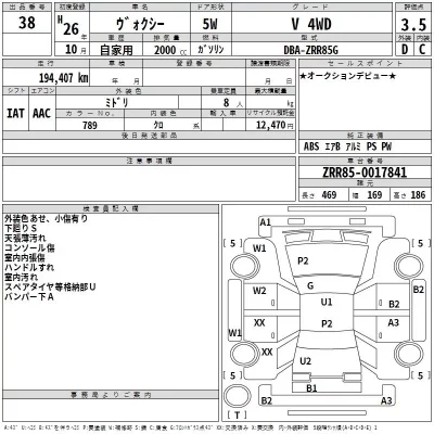 Toyota VOXY  с аукциона в Японии