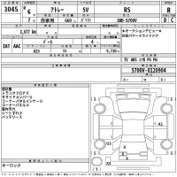 Daihatsu ATRAI VAN лот № 3045 оценка R  с аукциона в Японии 2