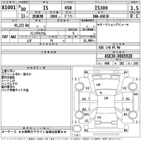 Lexus IS лот № 81001 оценка 3.5  с аукциона в Японии 2