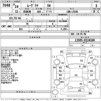 Daihatsu MOVE LATTE лот № 7048 оценка 3  с аукциона в Японии 1