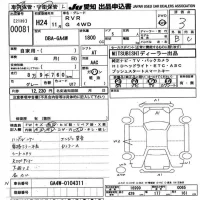 Mitsubishi RVR лот № 81 оценка 3  с аукциона в Японии 9