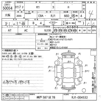 Subaru R1 лот № 50054 оценка 4  с аукциона в Японии 4