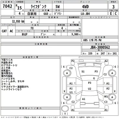 Honda LIFE DUNK  с аукциона в Японии