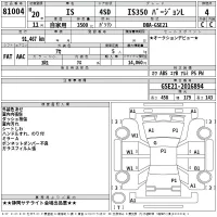 Lexus IS лот № 81004 оценка 4  с аукциона в Японии 2