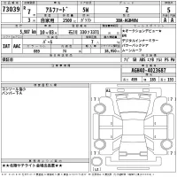 Toyota ALPHARD лот № 73039 оценка 5  с аукциона в Японии 1