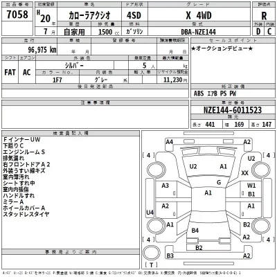 Toyota COROLLA AXIO  с аукциона в Японии