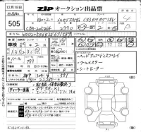 Mercedes-Benz AMG лот № 505 оценка 4  с аукциона в Японии 6