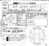 Mercedes-Benz E CLASS лот № 506 оценка 4  с аукциона в Японии 6