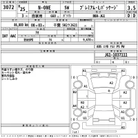 Honda N ONE лот № 3072 оценка 3.5  с аукциона в Японии 2
