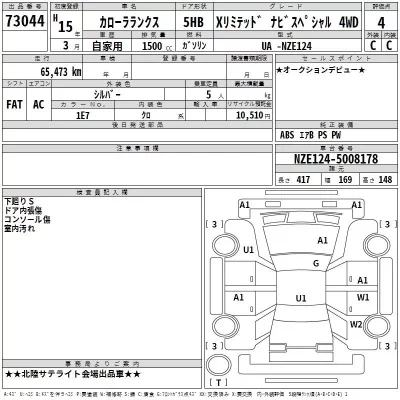 Toyota COROLLA RUNX  с аукциона в Японии