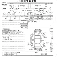 Toyota VITZ лот № 90094 оценка R  с аукциона в Японии 8
