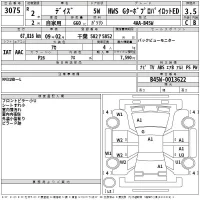 Nissan DAYZ лот № 3075 оценка 3.5  с аукциона в Японии 2