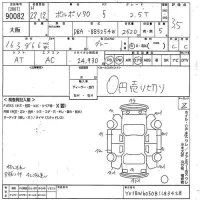 Volvo V70 лот № 90082 оценка 3.5  с аукциона в Японии 8