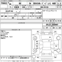 Lexus RX лот № 79002 оценка 3.5  с аукциона в Японии 2