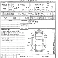 Toyota VITZ лот № 90105 оценка R  с аукциона в Японии 8