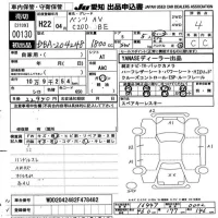 Mercedes-Benz C CLASS WAGON лот № 130 оценка 4  с аукциона в Японии 5
