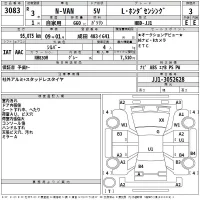 Honda N VAN лот № 3083 оценка 3  с аукциона в Японии 2