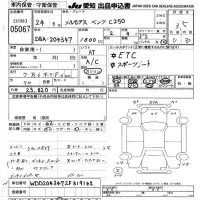 Mercedes-Benz C CLASS лот № 5067 оценка 3.5  с аукциона в Японии 9