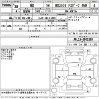 Lexus RX лот № 79006 оценка 4  с аукциона в Японии 2