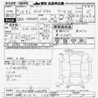 Volvo V40 лот № 137 оценка 3.5  с аукциона в Японии 4