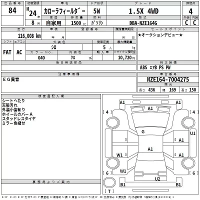 Toyota COROLLA FIELDER  с аукциона в Японии