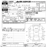 Daihatsu TANTO лот № 158 оценка 3.5  с аукциона в Японии 6