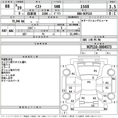Toyota IST  с аукциона в Японии