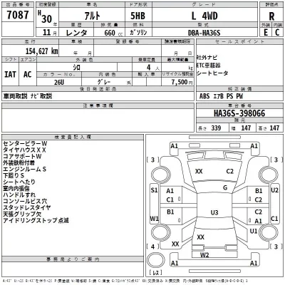 Suzuki ALTO  с аукциона в Японии