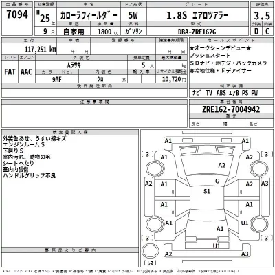 Toyota COROLLA FIELDER  с аукциона в Японии
