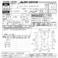 Daihatsu Atrai Wagon лот № 184 оценка 3.5  с аукциона в Японии 4