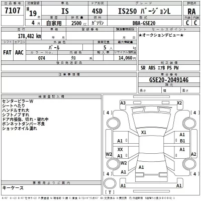 Lexus IS  с аукциона в Японии